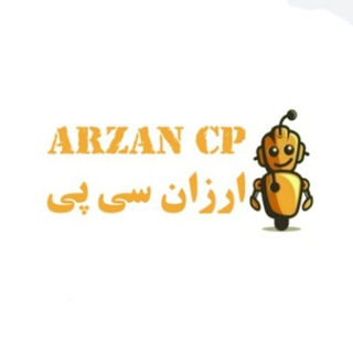لوگوی کانال تلگرام arzan_cp — ＡＲＺＡＮ ＣＰ2