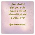 لوگوی کانال تلگرام arzanehsann — ارزانسرای احسان