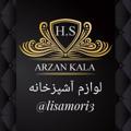 Logo saluran telegram arzankala8 — ارزان کالا -لوازم آشپزخانه