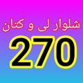 Logo saluran telegram arzannn — 🔴لی کتان ارزان هوشیار270