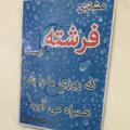 Logo saluran telegram arzansaraetemad96 — لوازم خانگی اعتماد