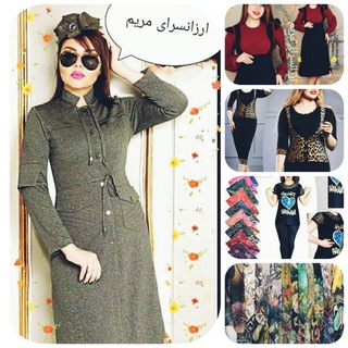 لوگوی کانال تلگرام arzansaraye_maryam1212 — 👗ارزانسرا 👔