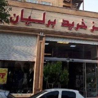 Telgraf kanalının logosu arzansaraye_tehransar — ارزانسرای تهرانسر