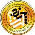 Telegram channel ارزچند؟💵💰 logo