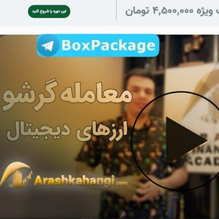 لوگوی کانال تلگرام arzdegetall — آرش کهنگی