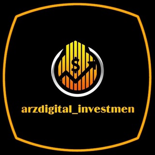 لوگوی کانال تلگرام arzdigital_investmen — کسب درآمد دلاری