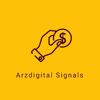 لوگوی کانال تلگرام arzdigitalsignals — Arzdigital Signals