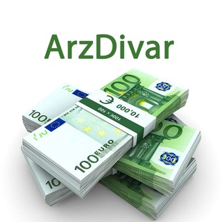 لوگوی کانال تلگرام arzdivar — ارز دیوار