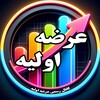 لوگوی کانال تلگرام arzeavalie_official — عرضه اولیه