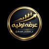 Telegram channel عرضه اولیه | اخبار و تحلیل عرضه‌های اولیه logo