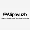 Telegram kanalining logotibi arzonyuanuz — Alipayuzb
