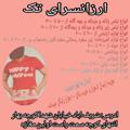 لوگوی کانال تلگرام arzzzantak — ارزانسرای تک