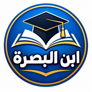Telegram channel ابن البصرة logo