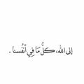 Logo saluran telegram as12_1t — "نورٌ و هدىٰ🤍"