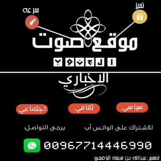 لوگوی کانال تلگرام as33ss44s55 — صوت الجنوب