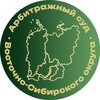 Логотип телеграм канала @as_vso — Арбитражный суд Восточно-Сибирского округа