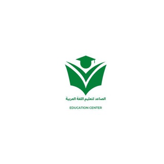 Логотип телеграм канала @asaad_bi_alqadeer — alsaaed b alqader center👨🏻‍🎓📚
