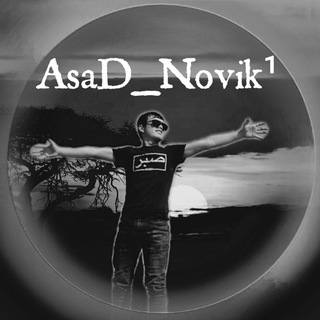 Логотип телеграм канала @asad_novik1 — AsaD_Novik1 Rasmiy kanal✅ 🔥Kasansay Banda🔥