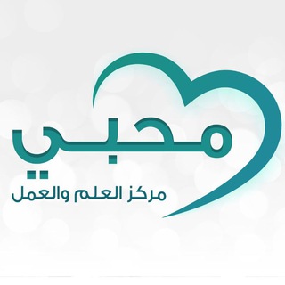 لوگوی کانال تلگرام asad1ramdan — محبي مركز العلم والعمل