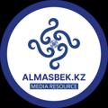Logo saluran telegram asadyr — ALMASBEK.KZ МЕДИА РЕСУРСЫ