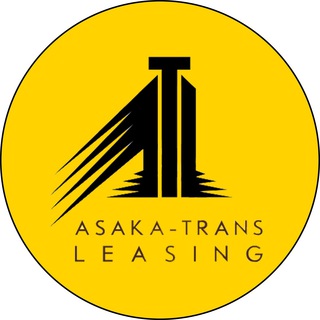 Логотип телеграм канала @asakatransleasing — ASAKA-TRANS-LEASING