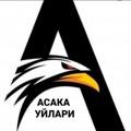 Логотип телеграм канала @asakauybozorii — 🏡 АСАКА УЙЛАРИ