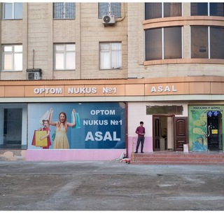 Логотип телеграм канала @asal_nukus — ВСЕ В НАЛИЧИИ МАГАЗИН ДЕ БАР