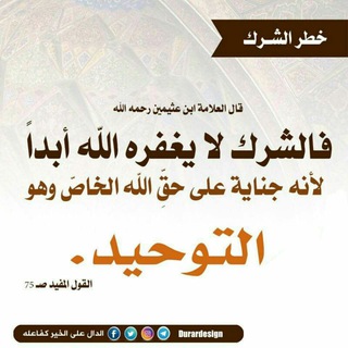 لوگوی کانال تلگرام asalafsalih — قناة الفرقة الناجية السلفية