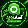 لوگوی کانال تلگرام asanroidnet — Asanroid.net | آسانروید