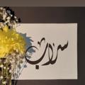 لوگوی کانال تلگرام asarab — السراب