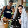 لوگوی کانال تلگرام asarehsarnevasht — آساره سرنوشت 🌠