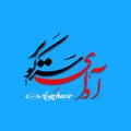 Logo saluran telegram asarkavir — آوایِ سرکویر 🇰.🇦..🇸