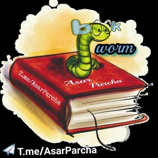 Telegram kanalining logotibi asarparcha — Asar Parcha | bookworm