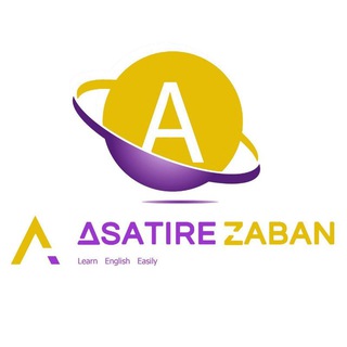 Logo saluran telegram asatirezaban_official — Asatirezaban_official
