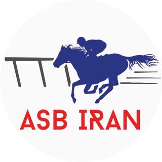 لوگوی کانال تلگرام asbirancom — اسب ایران