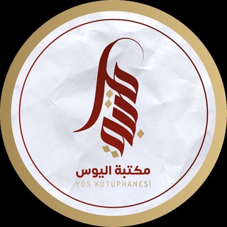 لوگوی کانال تلگرام asctyos2 — مؤسسة اكسبت - Accept
