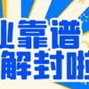 电报频道的标志 asd6d5 — 国内外所有社交APP投诉点号封号