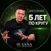 Логотип телеграм канала @asdasdrf12 — Эфир 15.09 в 17:00 "Пять лет по кругу"