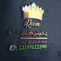 Logo saluran telegram asdffghas12 — عالم ﺗـࢪڪـــي٘┊𝑨¹