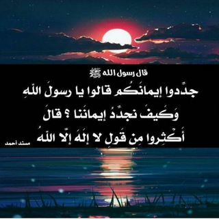 لوگوی کانال تلگرام asdfghkjhc — 🌹((*نسائم*إيمانية*.))🌹