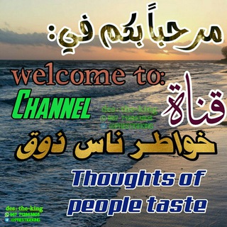 لوگوی کانال تلگرام asdgjcbcv — خـ♥ـوٌآطـ♥ـر نـ♥ـآسـ♥ـ ذِوٌوٌقـ♥ـ