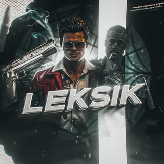 Логотип телеграм канала @asdzgs — Leksik design