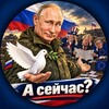 Логотип телеграм канала @asechas — А сейчас?