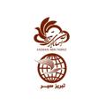 Logo del canale telegramma asemanabriagency - تبریز سیر ✈ آسمان ابری