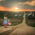 لوگوی کانال تلگرام asemoonyh — #پله_پله_تا‌ملاقات_باخـ◌͜͡✶ــدا 1