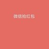 电报频道的标志 aser880 — 支持微信红包、红包理雷、自动避雷、抢牛牛