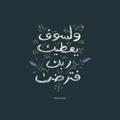 Логотип телеграм канала @asfthj — فضل الحوقلة ﴿لاحول ولاقوة الابالله ﴾♥️
