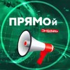 Логотип телеграм канала @asfvzxcvxzfb — Прямой Эфир • Новости