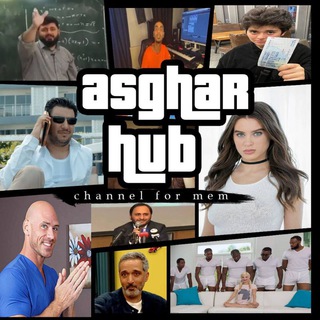 لوگوی کانال تلگرام asgar_hub — Asghar hub