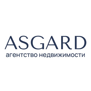 Логотип телеграм канала @asgard_real_estate — Asgard.vip